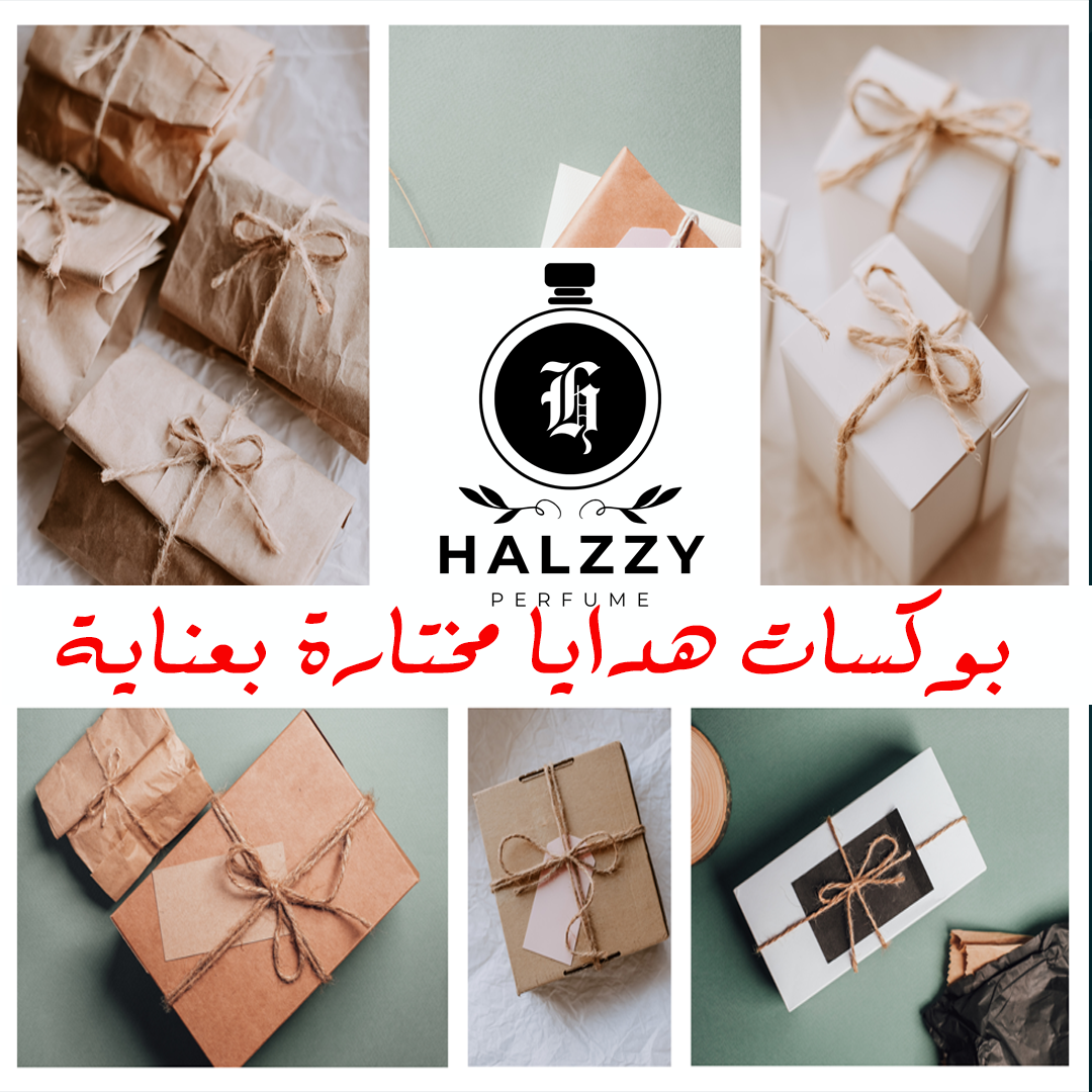 بوكسات هدايا هالزي Halzzy Gitt Boxes