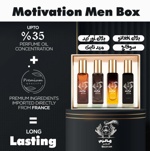 Motivation Men Box