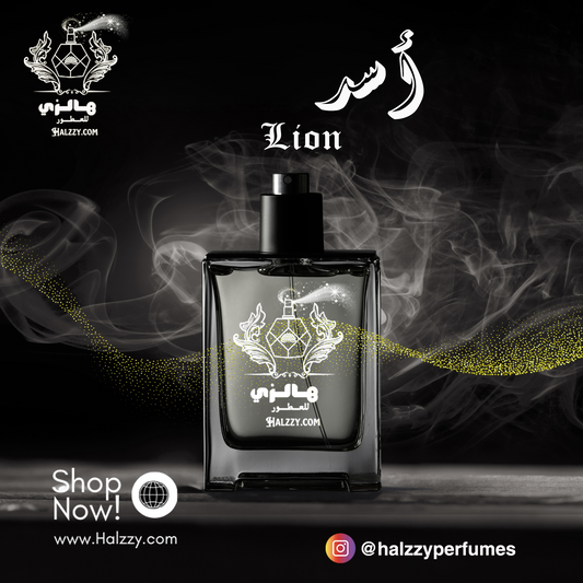 عطر أسد - Lion