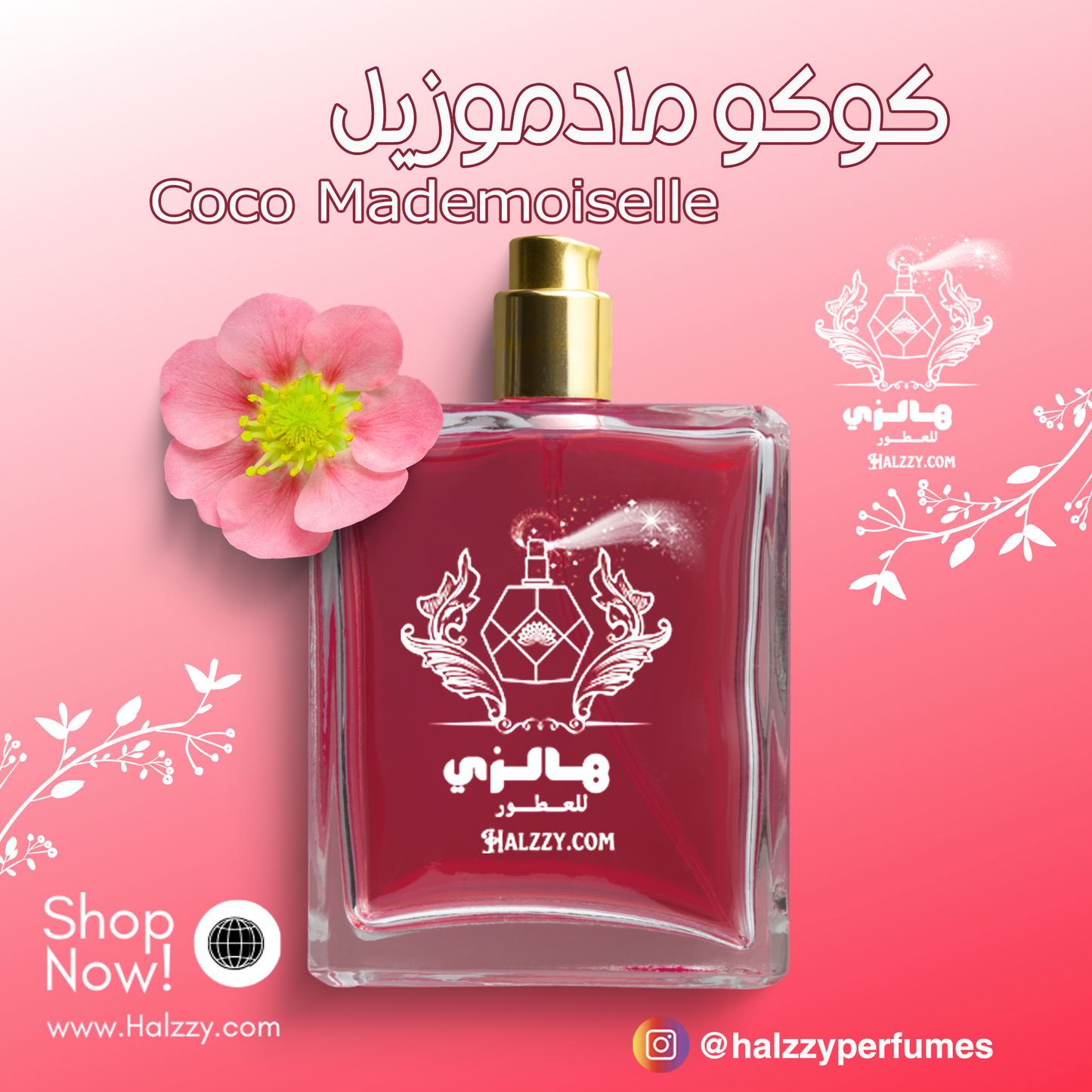 عطر كوكو مادموزيل - Coco Mademoiselle