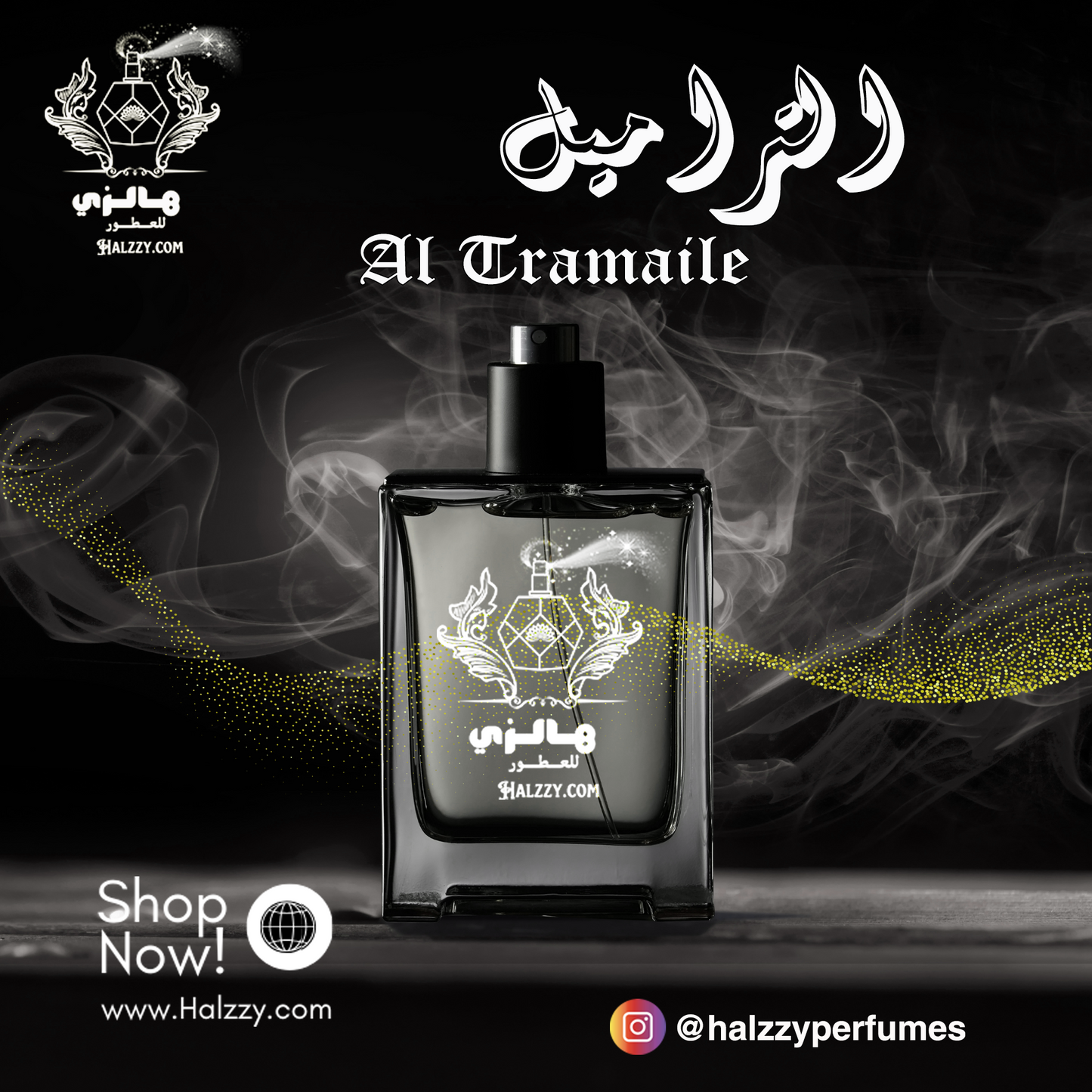 عطر التراميل - Al Tramaile