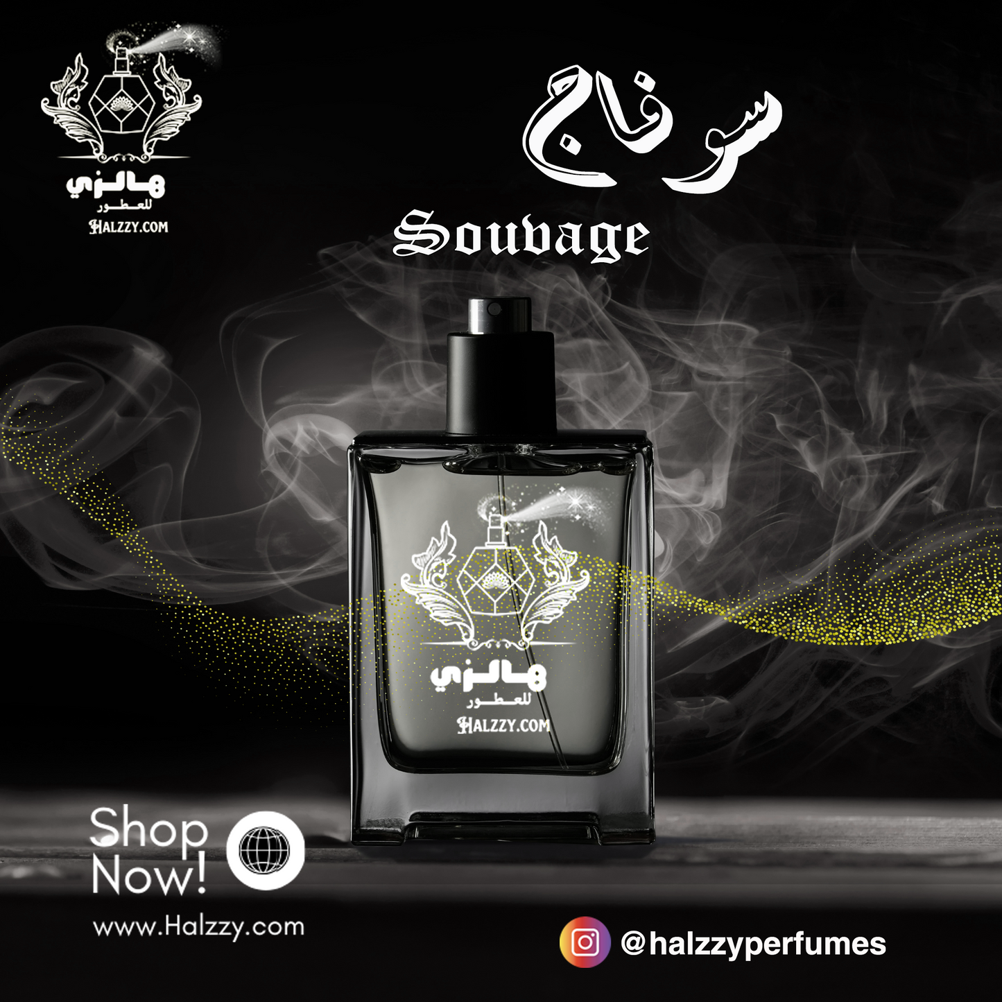 عطر سوفاج - Souvage